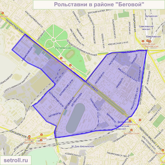 Рольставни "Беговой"