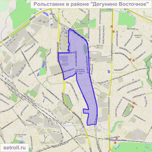 Рольставни "Дегунино Восточное"